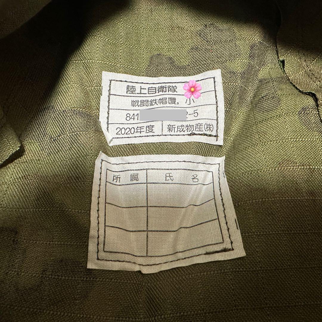 【新成物(株)】戦闘鉄帽覆 小(88式鉄帽 小号用)