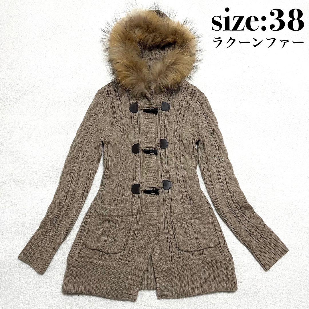 美品　バーバリーブルーレーベル　ダッフルコート　ニット　ケーブル　ラクーンファー