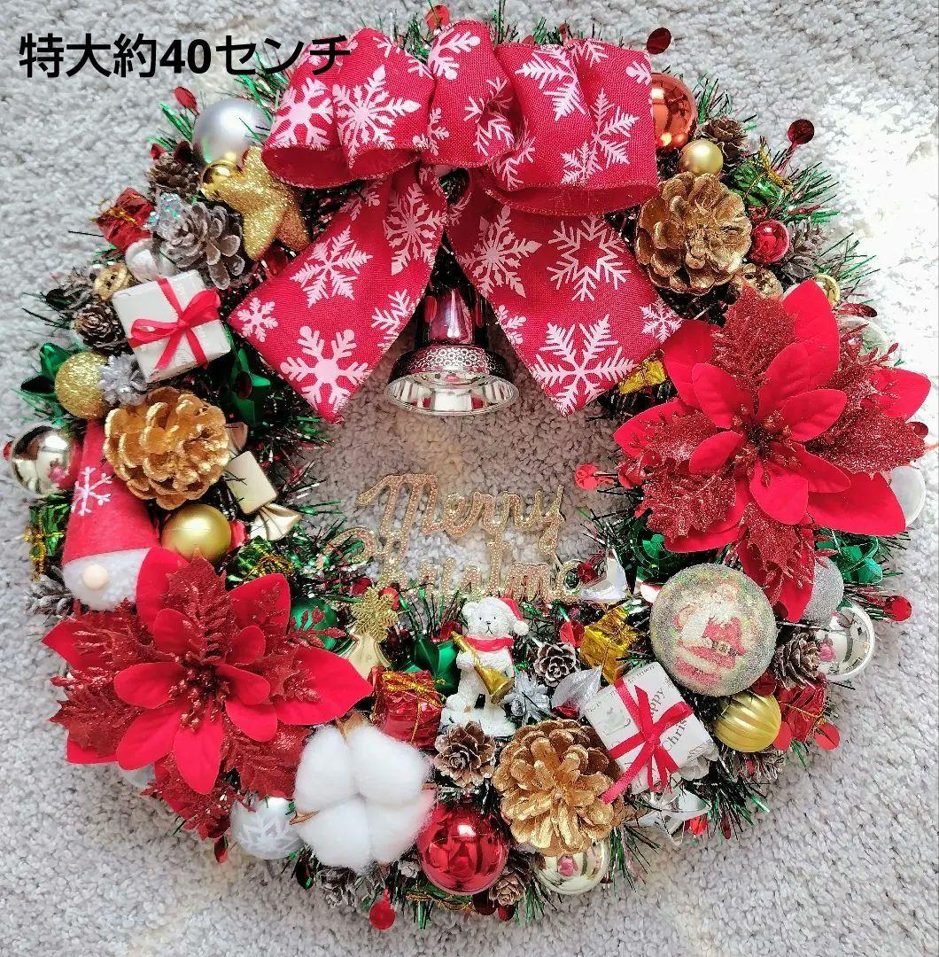 クリスマスリース特大　フラワーリース　玄関リース　造花リース