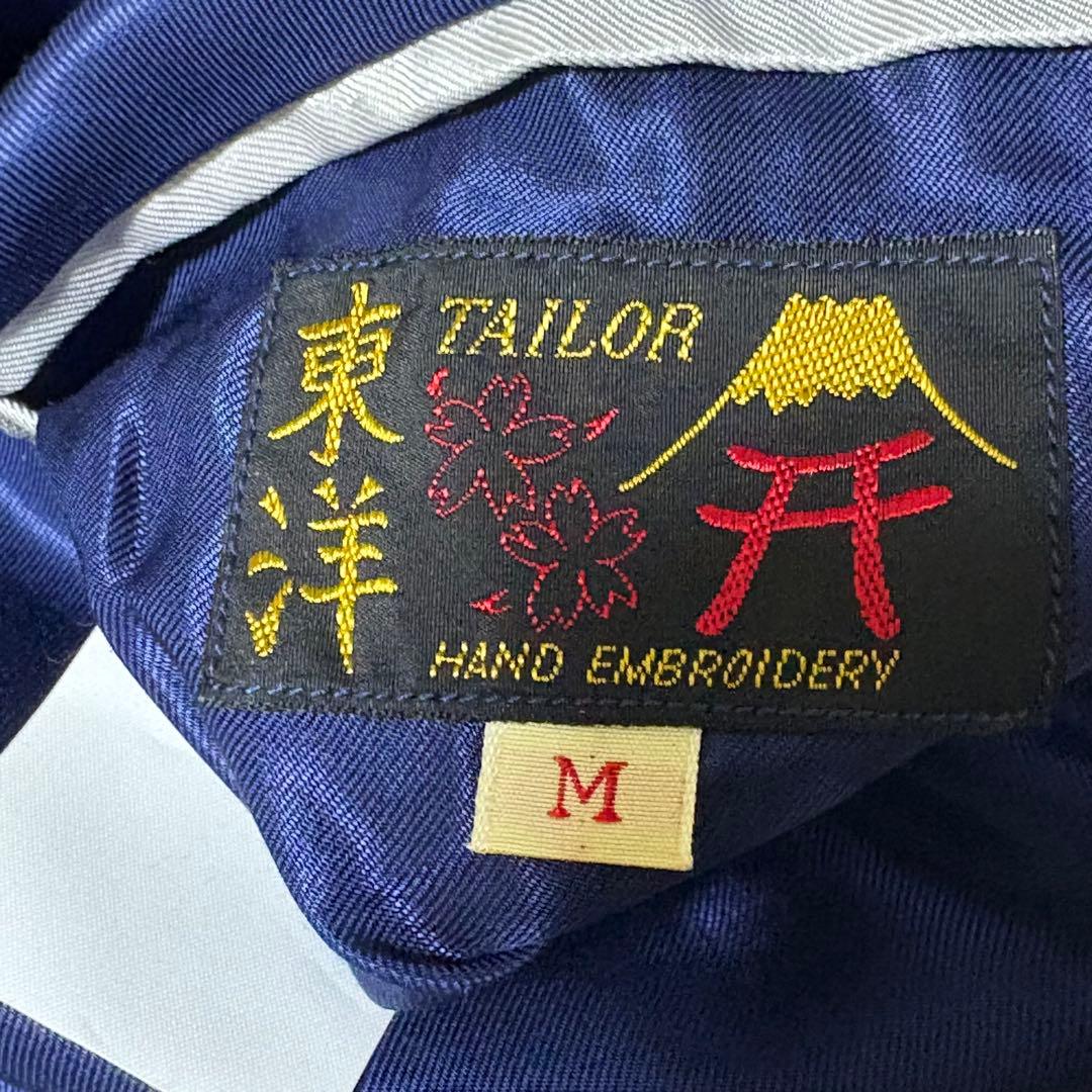 テーラー東洋 スーベニアジャケット サイズ M 山田涼介着用 両A面 鷹 虎 龍