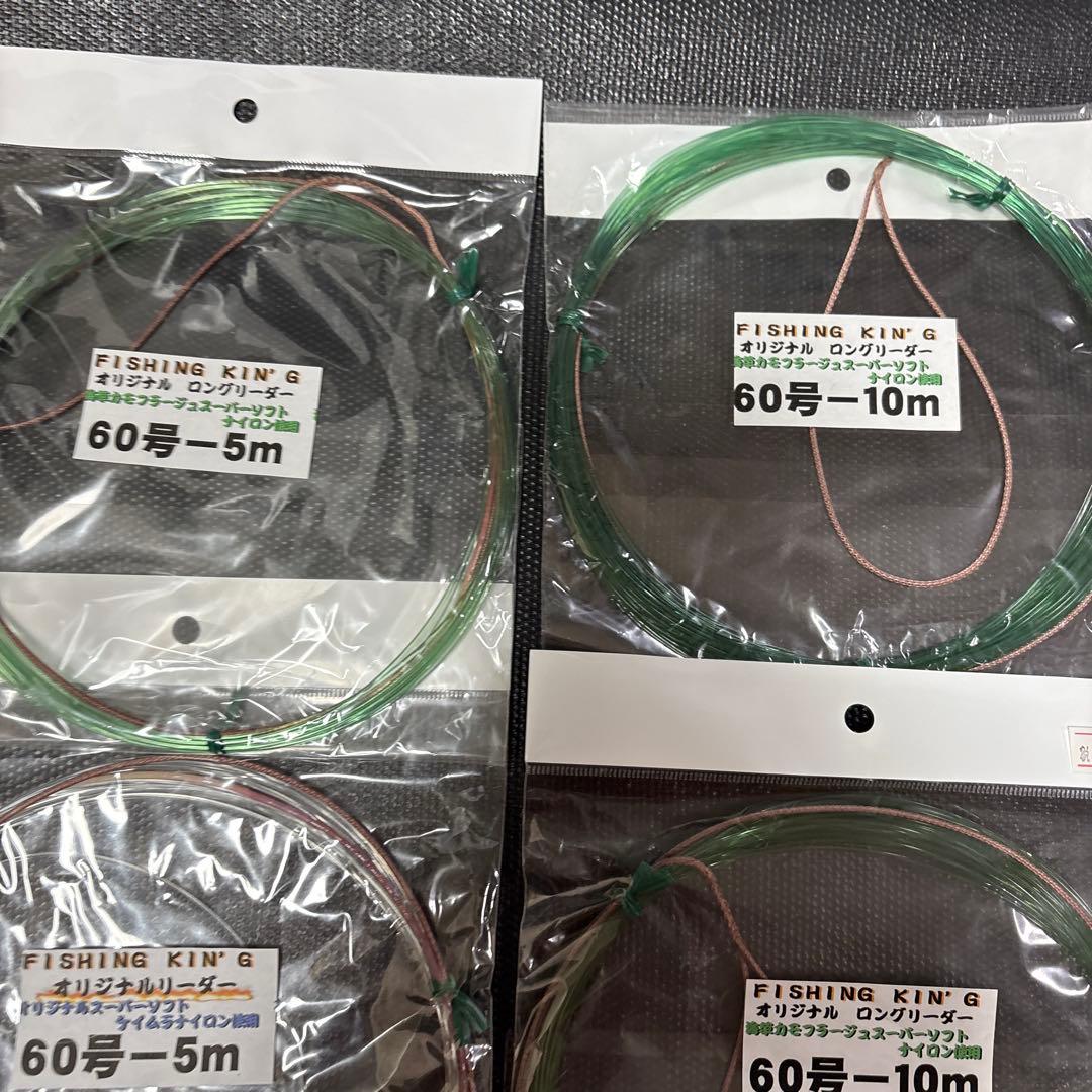 フィッシングキング　オリジナルロングリーダー　9セット