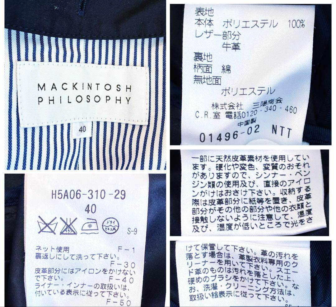 【美品　大きいサイズ】マッキントッシュ　トレンチコート　ネイビー　ライナー