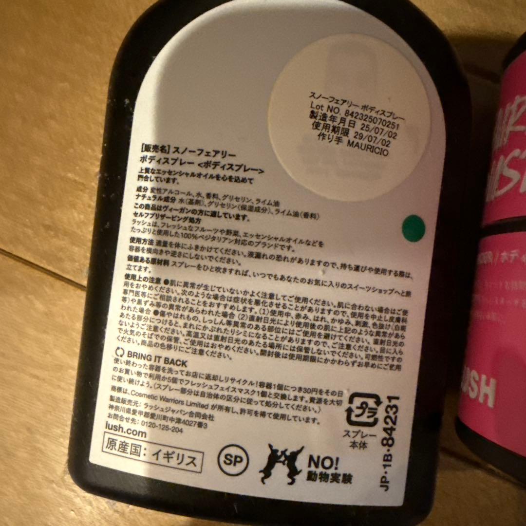 LUSH  FAIRY ボディスプレー 200ml