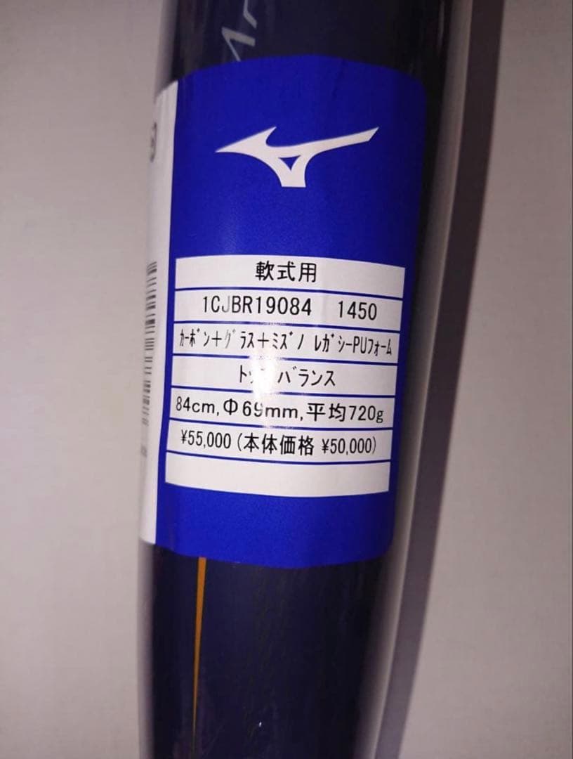 【shun65】Mizuno BEYOND MAX LEGACY バット