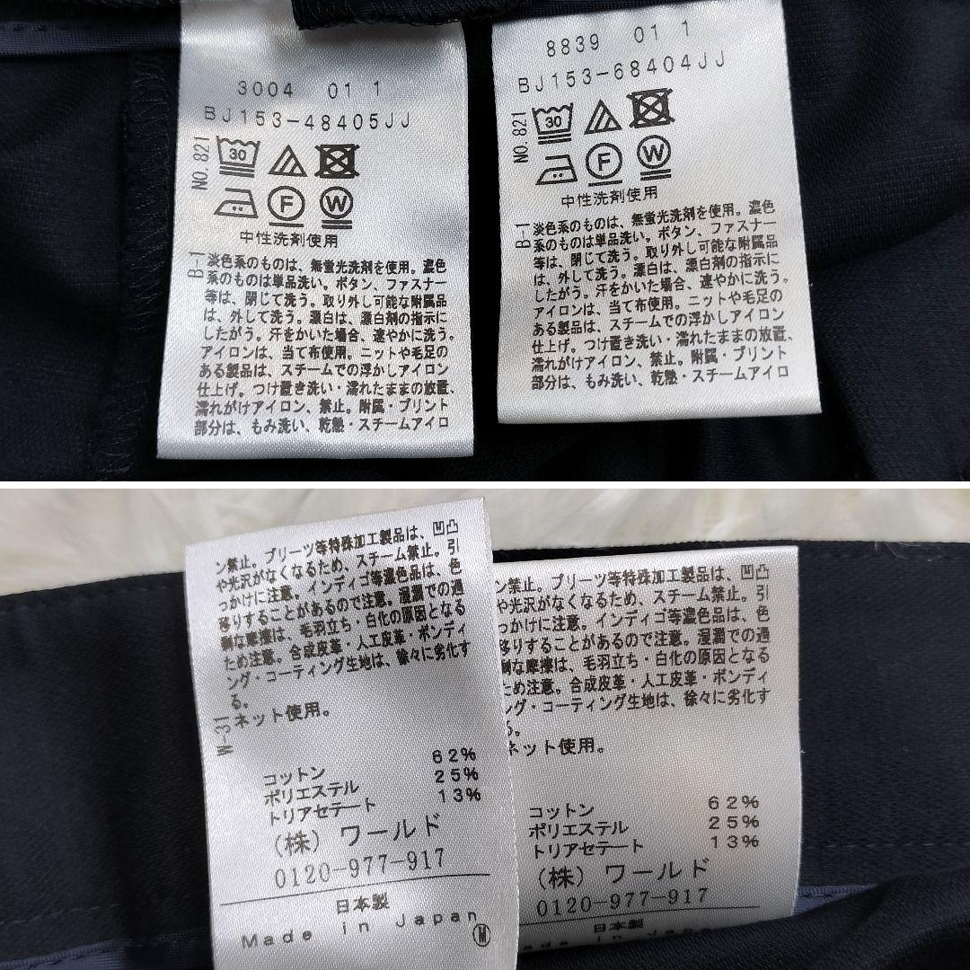 UNTITLED セットアップ ウォッシャブル ノーカラー ネイビー 近年 M