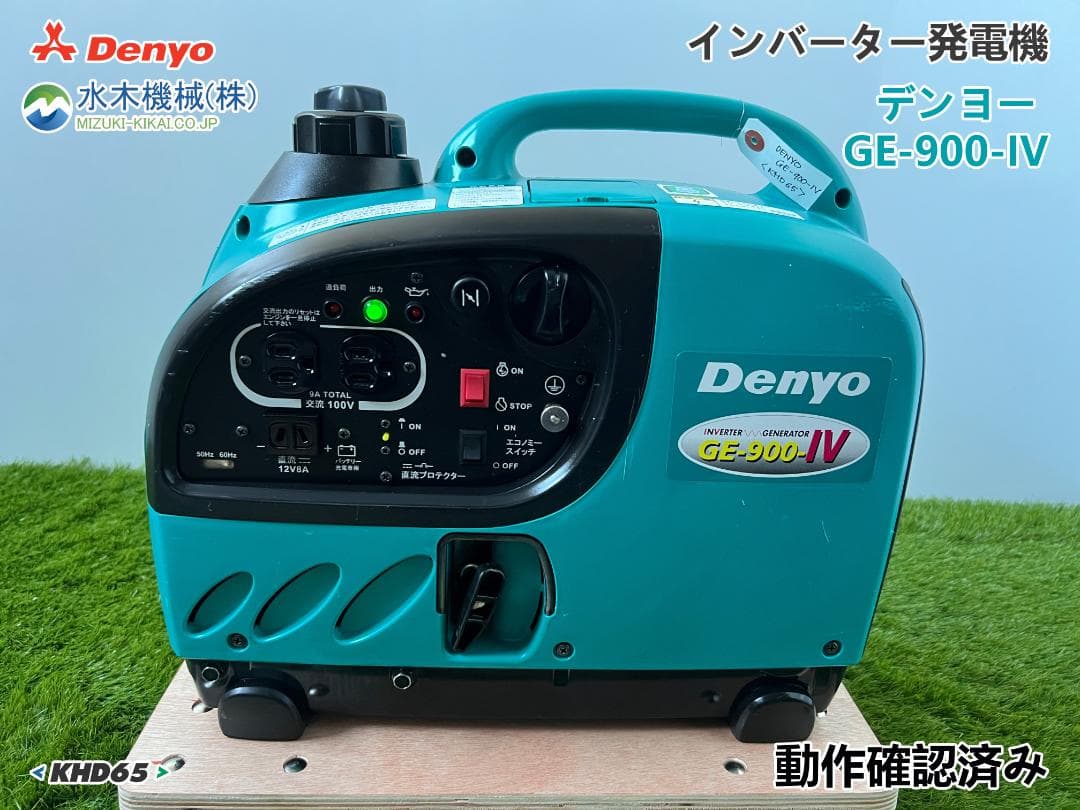 【動作良好・保証付】デンヨー 発電機 GE-900SS-IV★軽量★災害★ 65