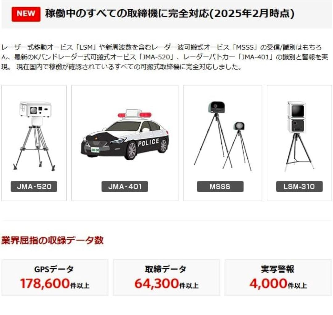 ユピテル ワンボディタイプ レーザー&レーダー探知機 YPK-21T　2025年
