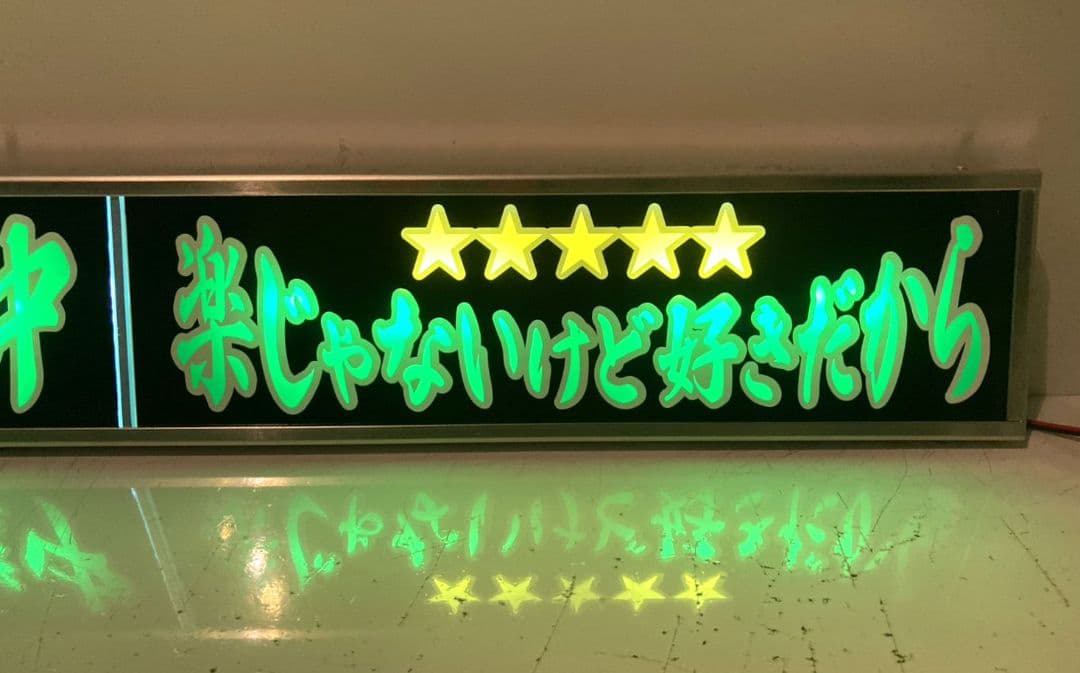 ワンマンアンドン灯 hide