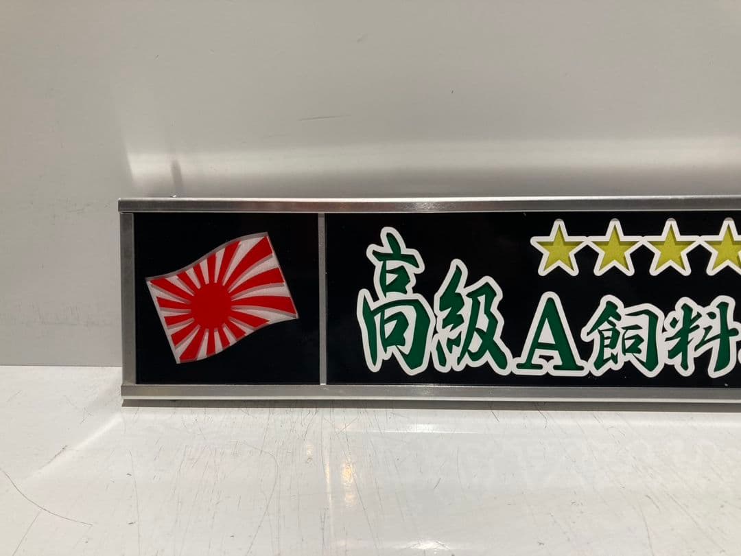 ワンマンアンドン灯 hide