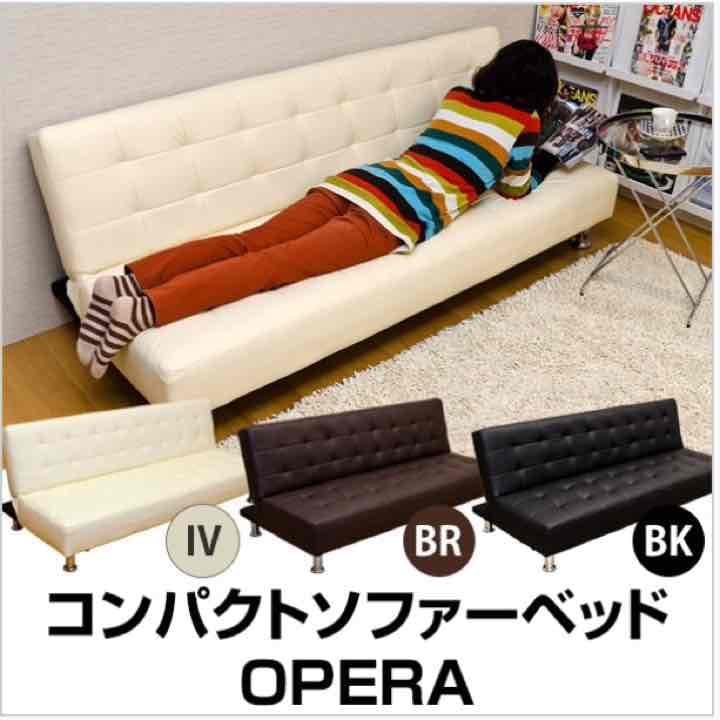 コンパクトソファベッド