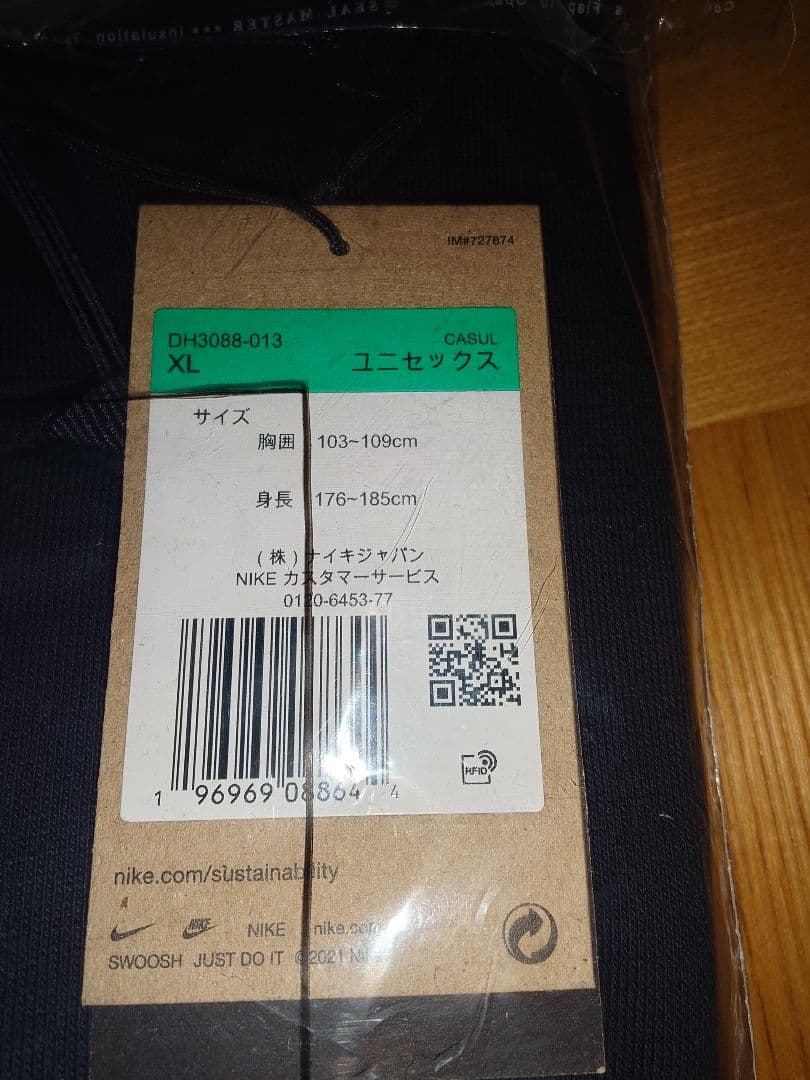 NIKE ACG Therma-FITパーカー（DH3088-013）XLサイズ