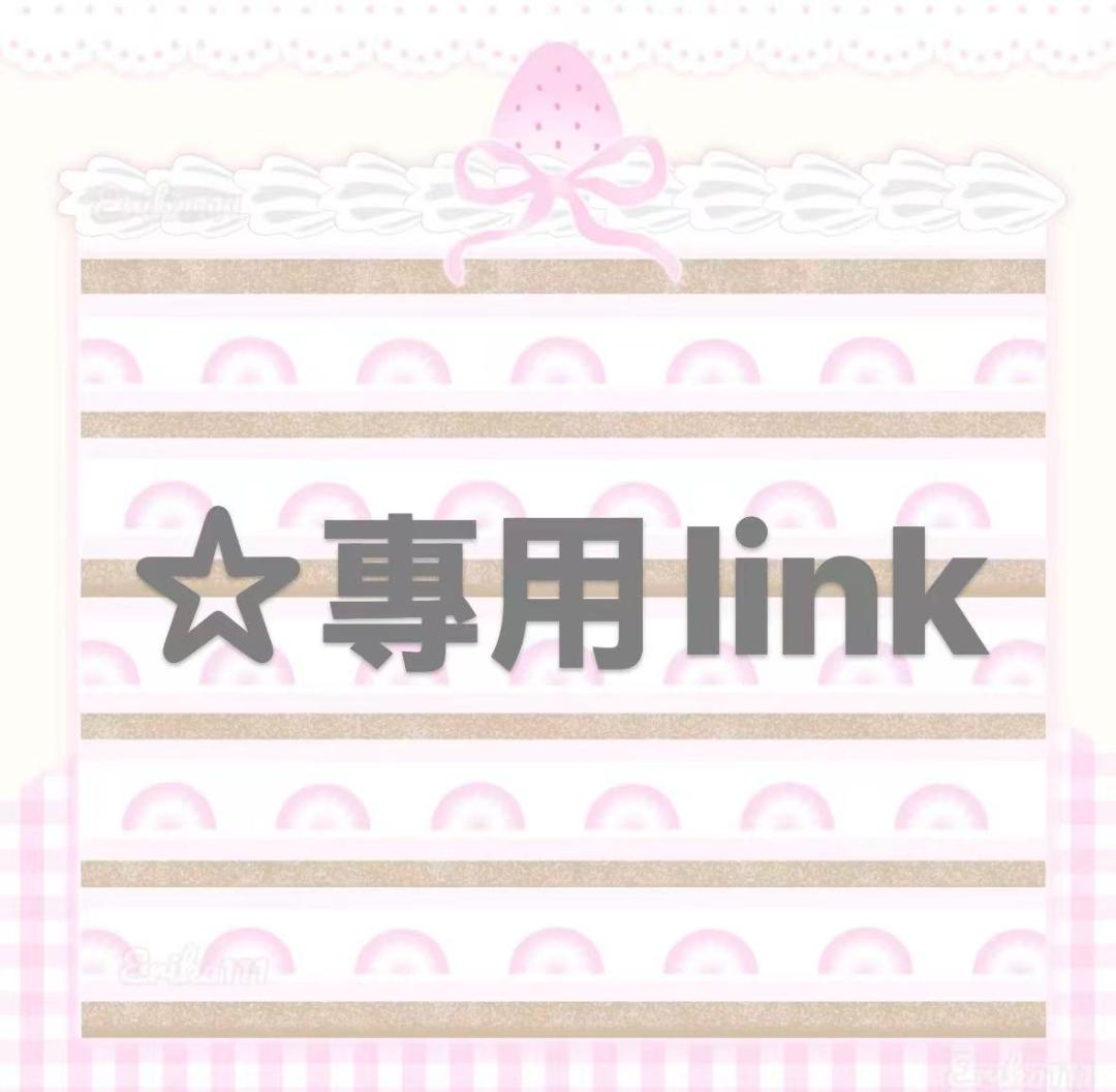 ☆專用link 古本屋
