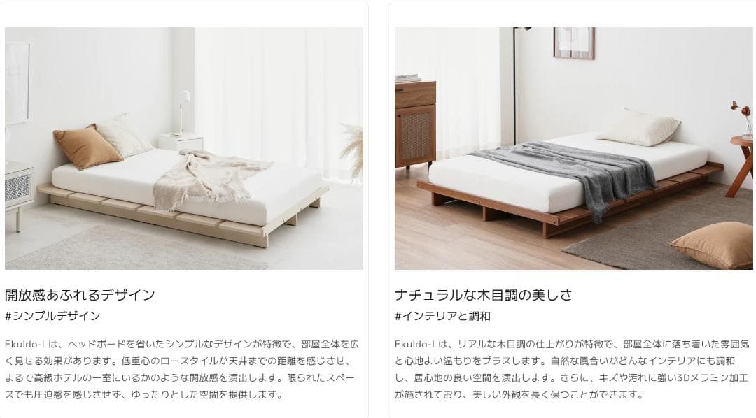 87 VENTOTA　ベッドフレーム Ekuldo-L（エクルド-L）ダブル
