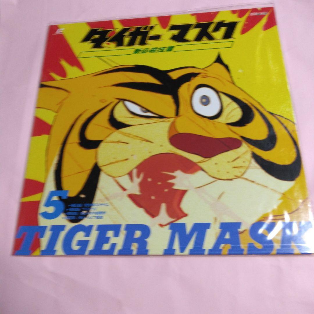 タイガーマスク　レーザーディスク　BOX全4巻コンプリートセット