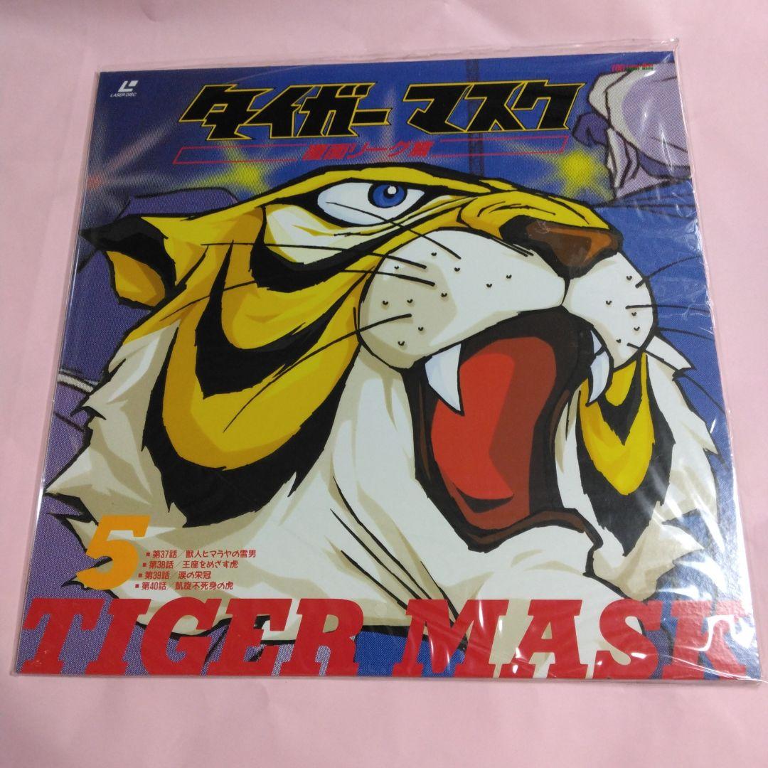 タイガーマスク　レーザーディスク　BOX全4巻コンプリートセット