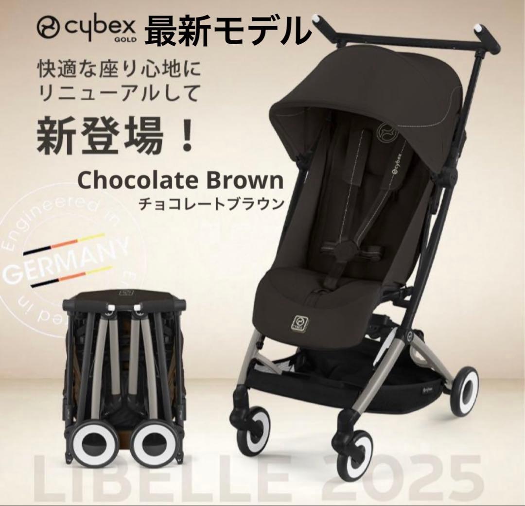 【新品未使用】サイベックス リベル 2025 チョコレートブラウン