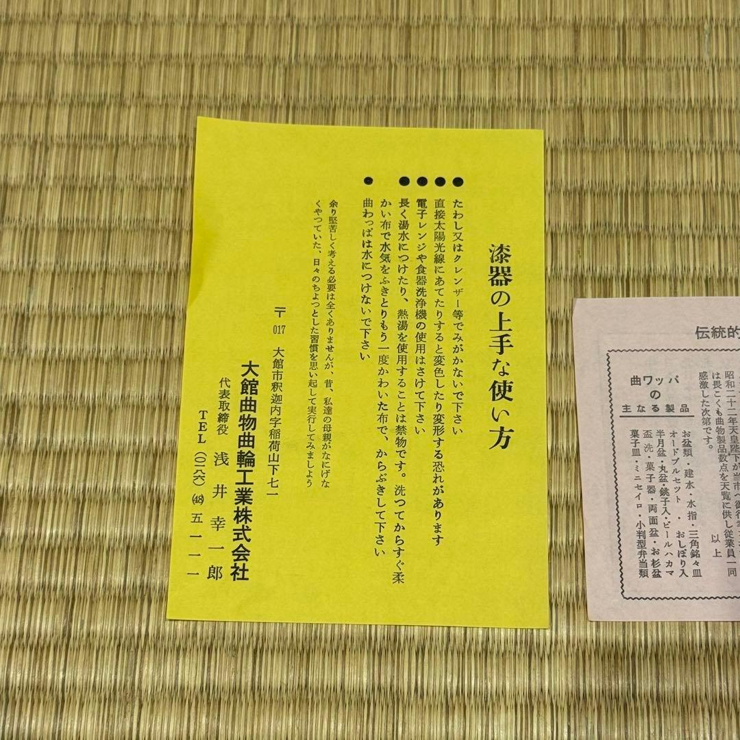 未使用 大館工芸社 曲げわっぱ 三段重 重箱 内朱 弁当箱 秋田杉 菓子器