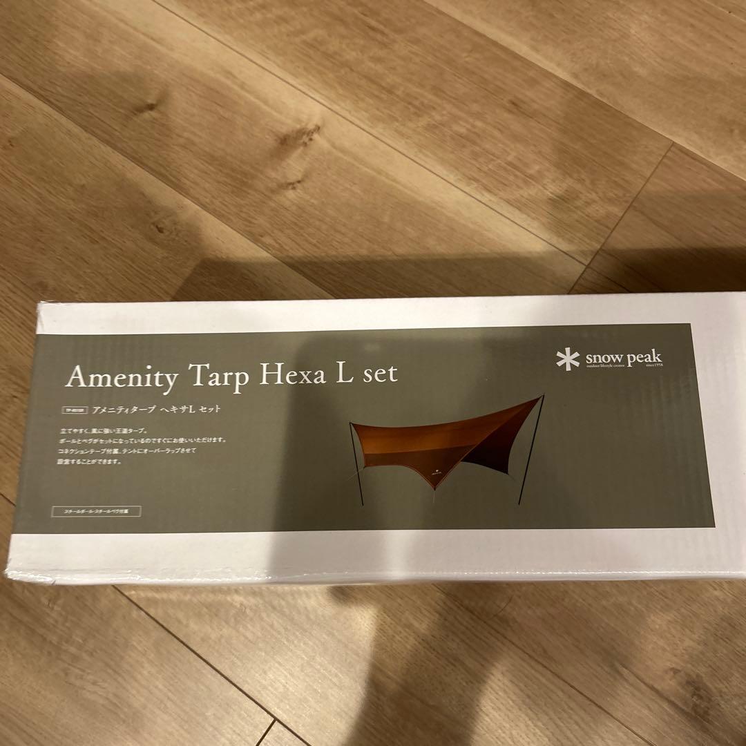 【新品未使用】スノーピーク　アメニティタープヘキサLセット