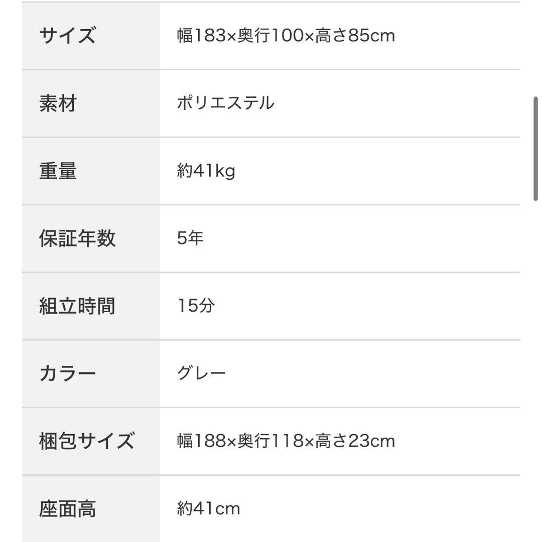 ニトリ NITORI ソファベッド 引き取り