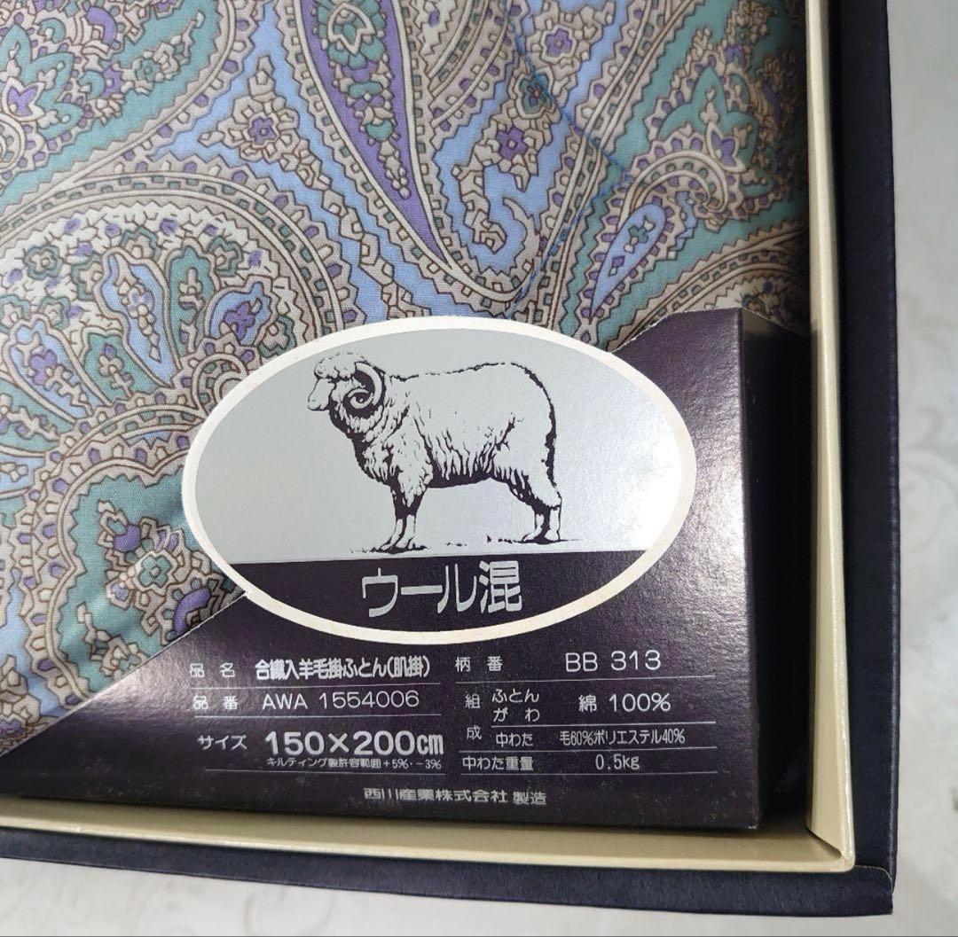 Burberrys ウール混掛け布団 ペイズリー柄 150×200cm