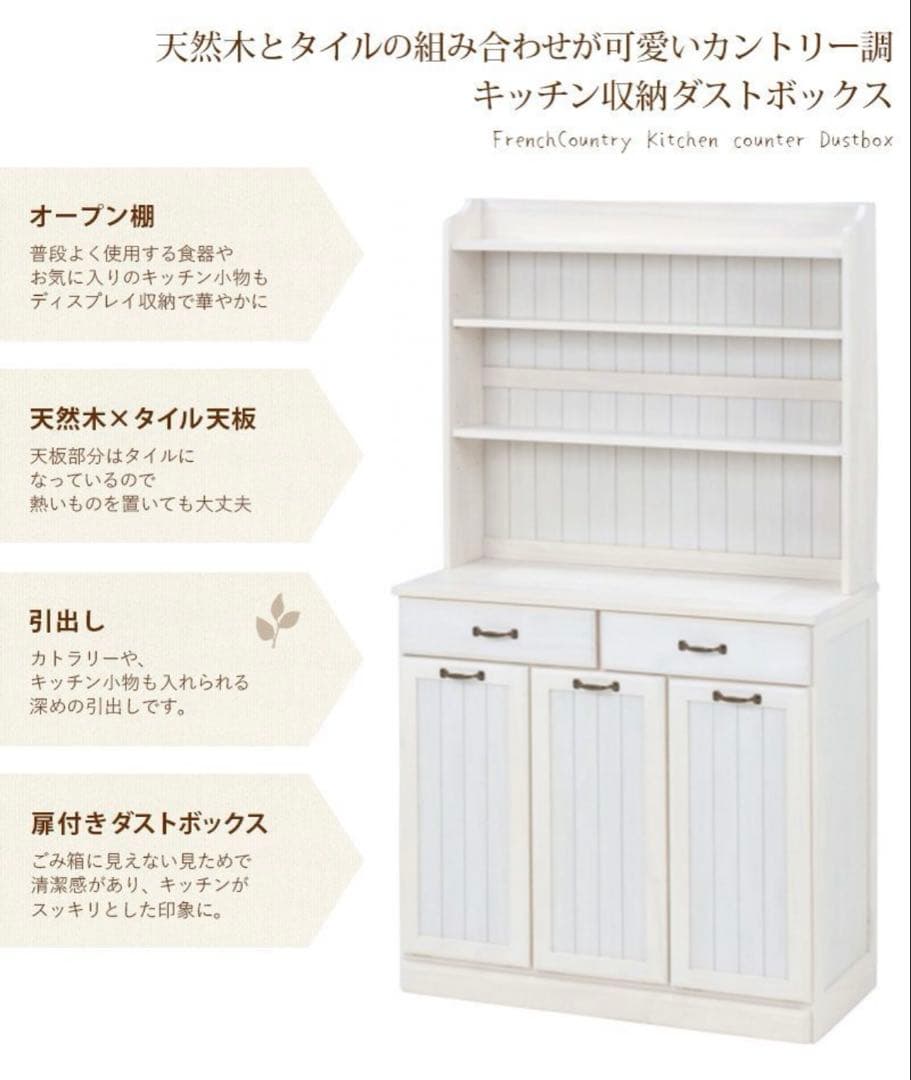 送料込み ゴミ箱に見えないダストボックス棚おしゃれカントリーHAMUD-6553