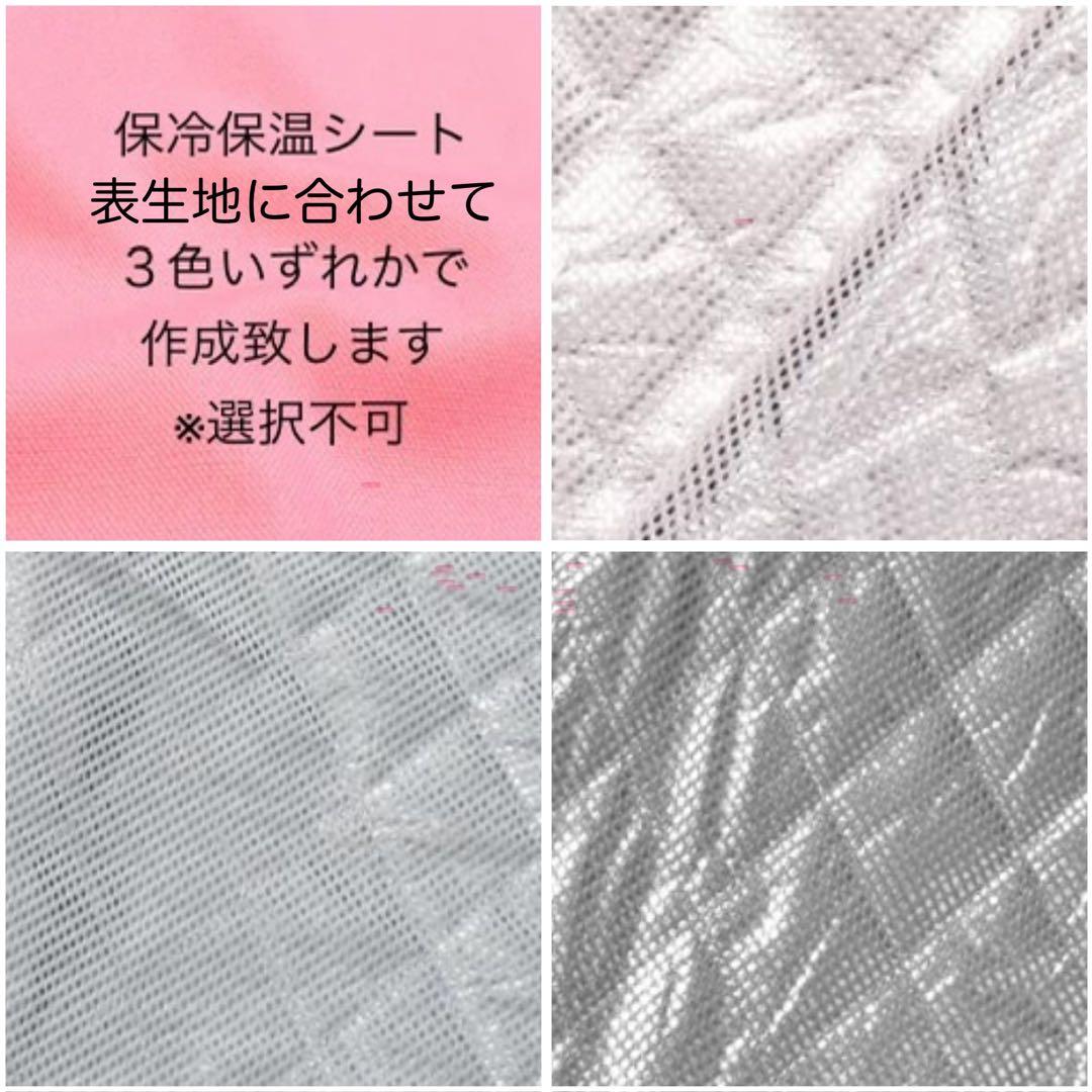 保冷保温お弁当袋　ランチバッグ　オーダー受付中　15