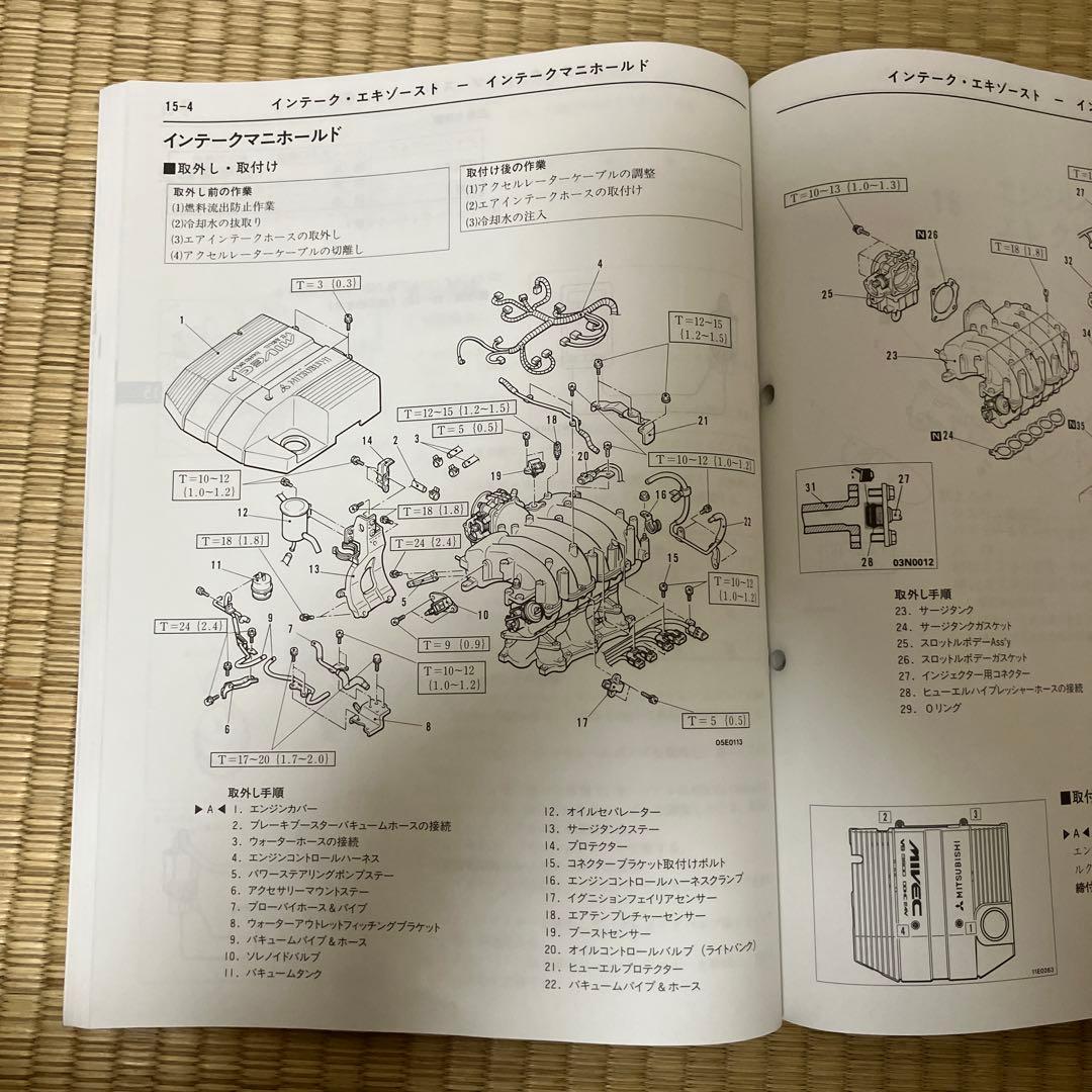 三菱　パジェロエボリューション 整備解説書追補版 '97-10