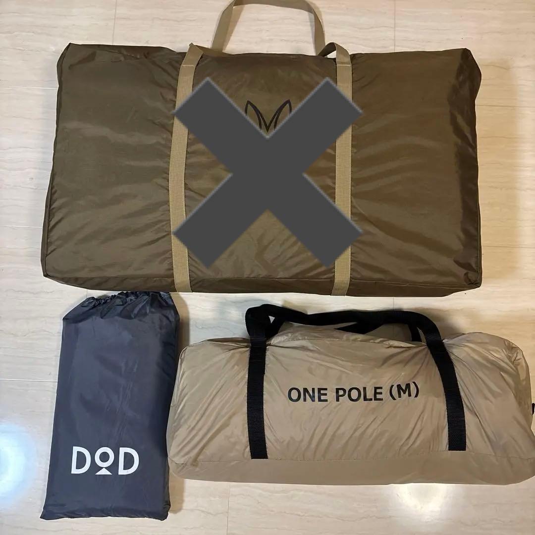 値下げ！DOD ワンポールテント M タン　グランドシート　セット