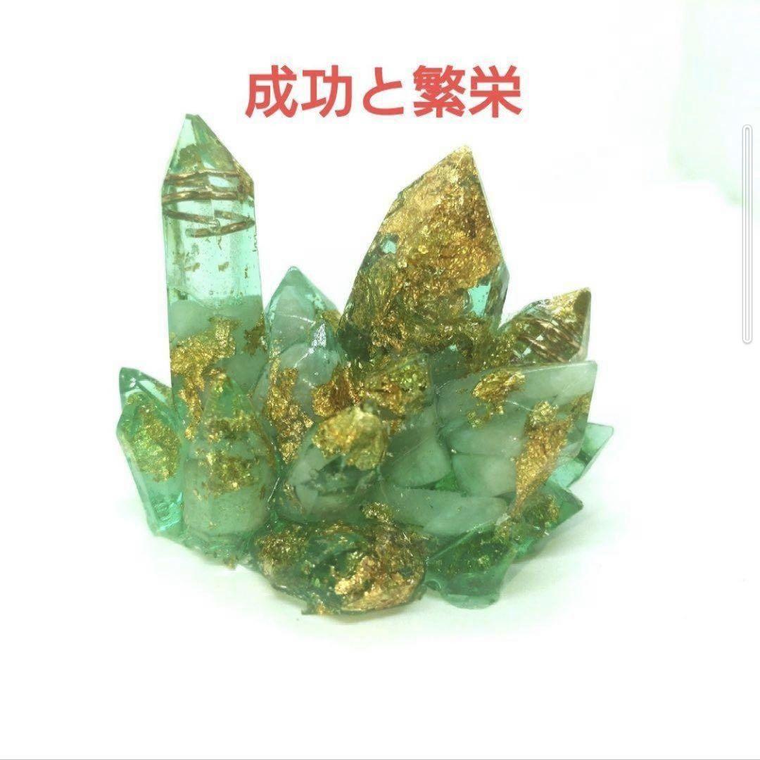 成功と繁栄☆クラスター型オルゴナイト①（願い叶えるメモリーオイル封入）