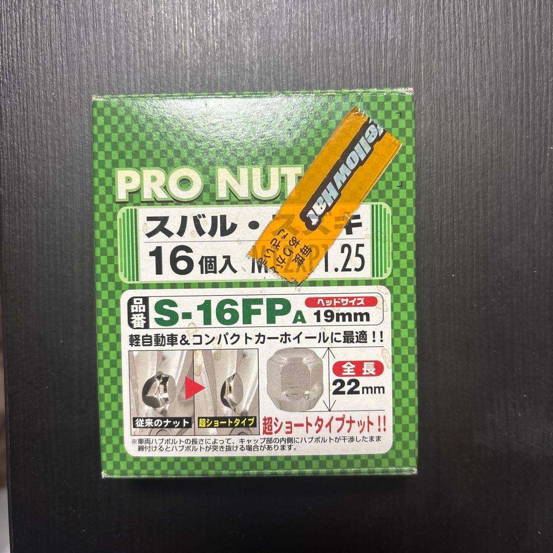 ヨコハマのスタッドレスタイヤ・12インチホイール・ナットのセット