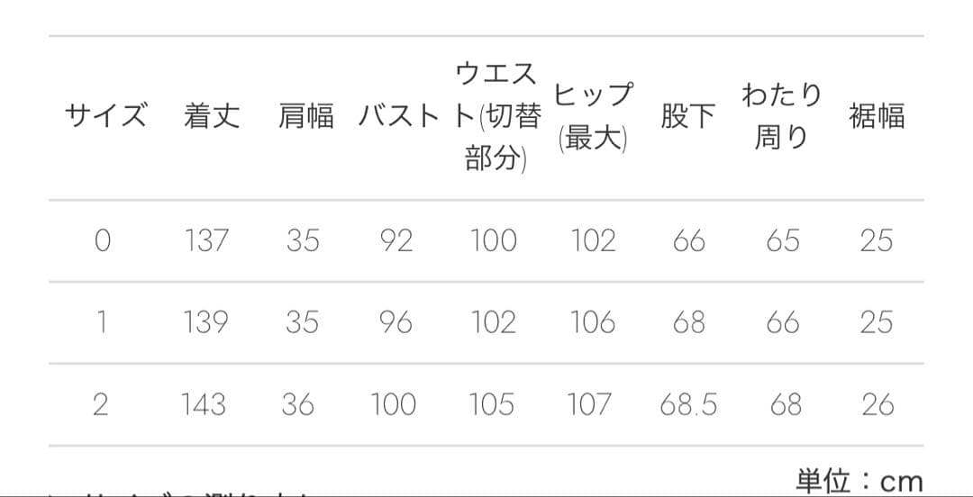 STUNNING LURE バックVオールインワン