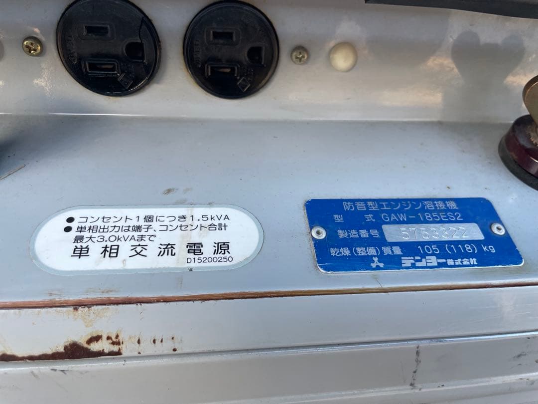 ABC様が購入されました。 防音型エンジン溶接機 Denyo