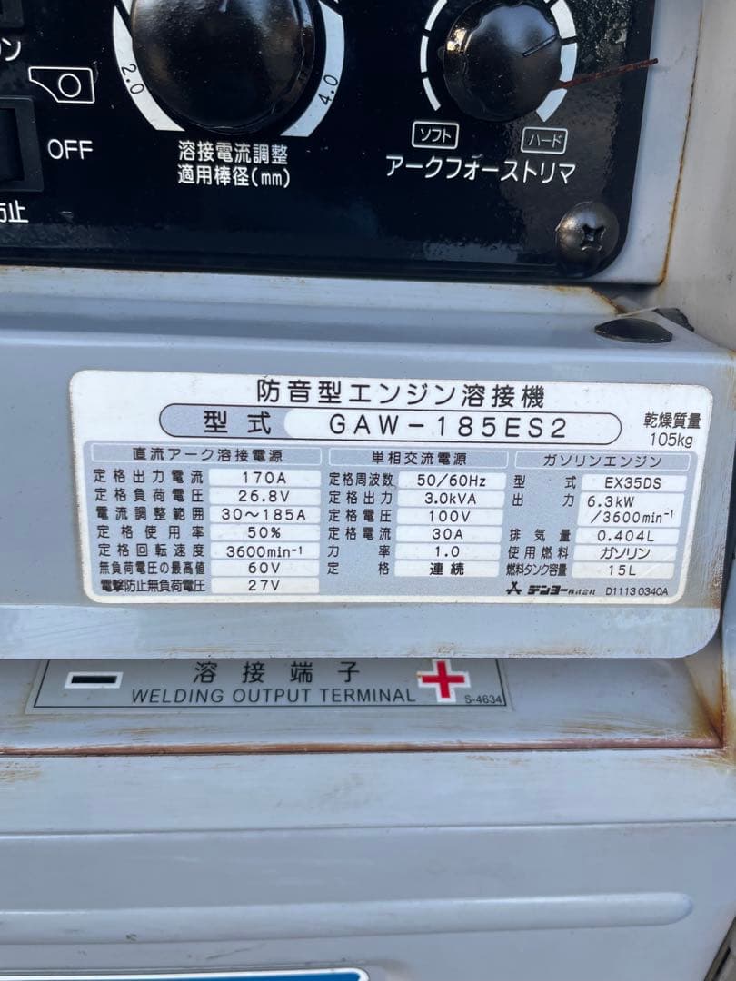 ABC様が購入されました。 防音型エンジン溶接機 Denyo