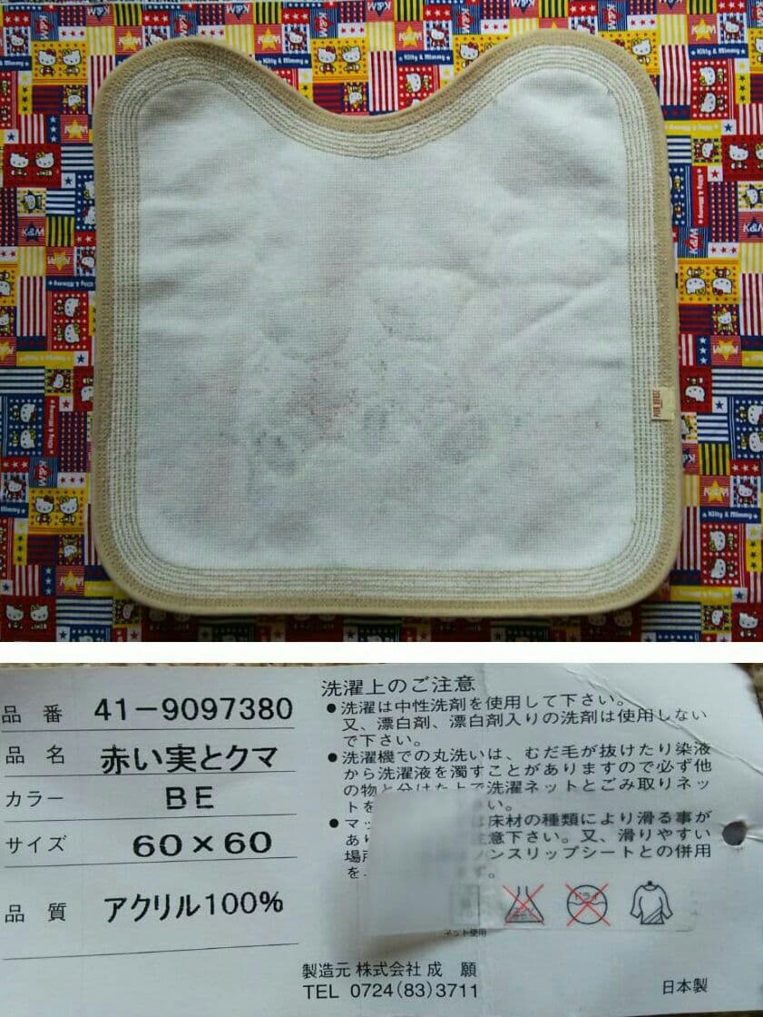 ピンクハウス❤新品未使用トイレマット❤ホルダーカバー❤フタカバー❤3点セット