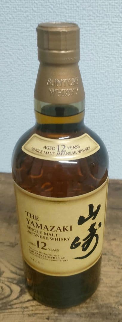 サントリーシングルモルトウイスキー　山崎１２年