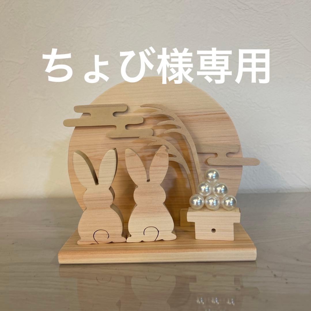 木製ヒノキお月見・ハロウィン・クリスマス・正月・節分・夏風物