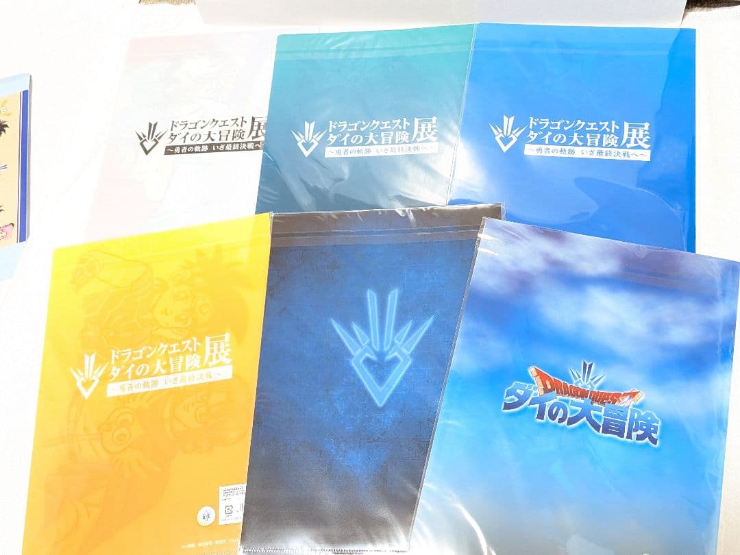 Ai　ダイの大冒険展　購入品　まとめ売り