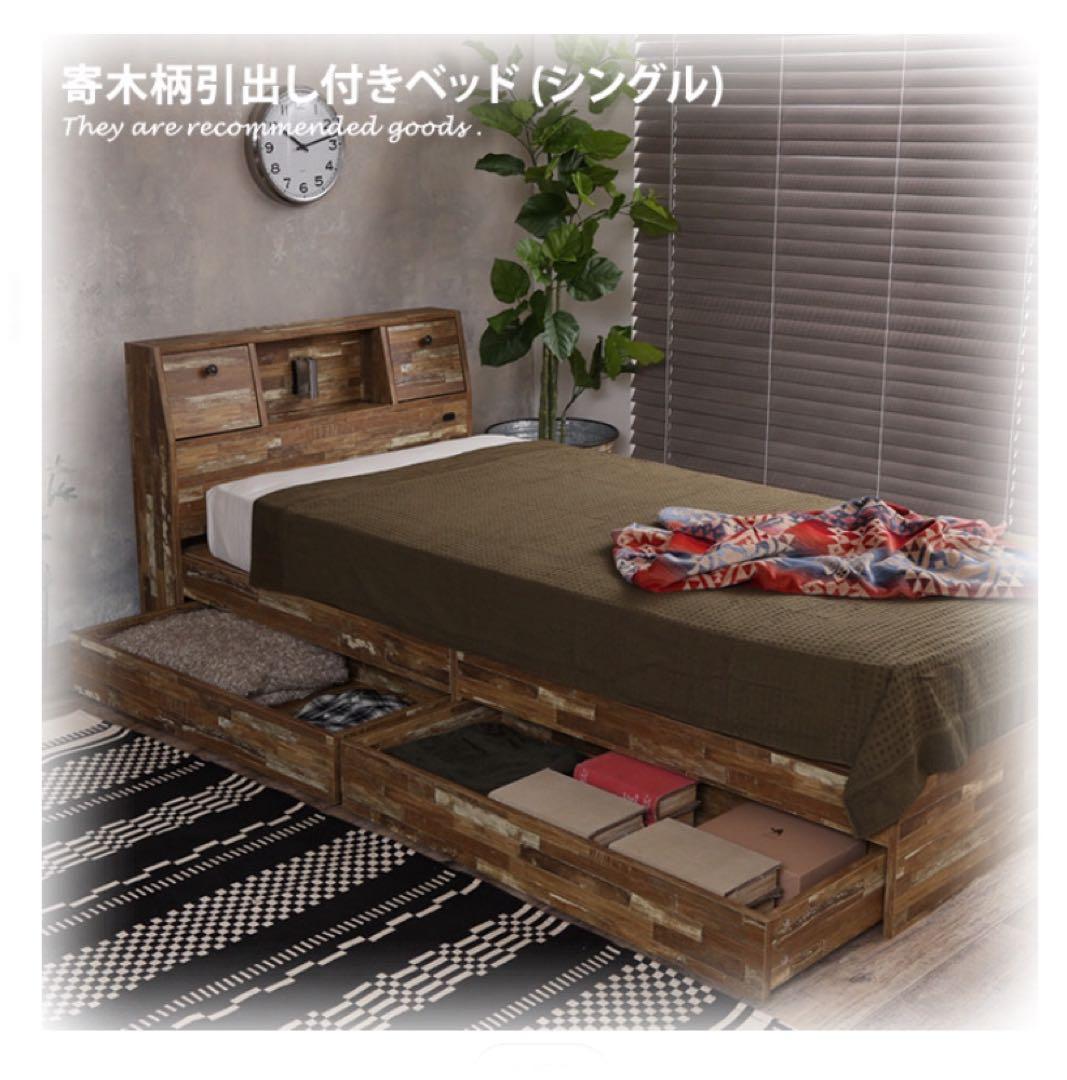 【シングルマットレス付】シングルベッド マットレス付  収納付きベッド 引き出し