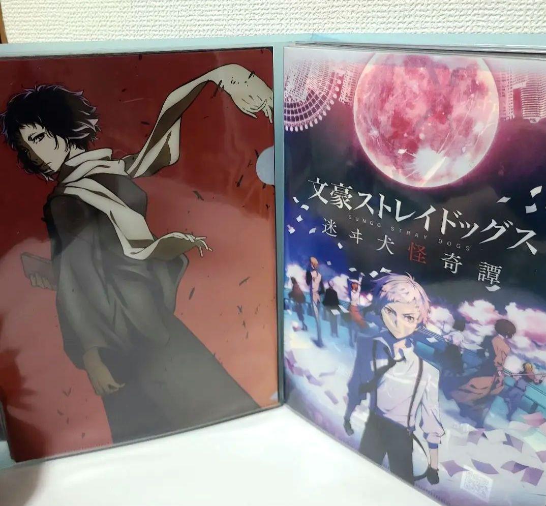 文豪ストレイドッグス　クリアファイル　まとめ売り!!
