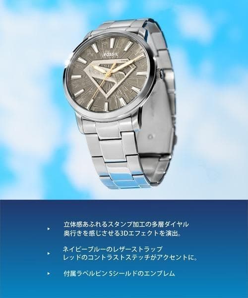 Superman x Fossil 限定版 腕時計 LE1207S