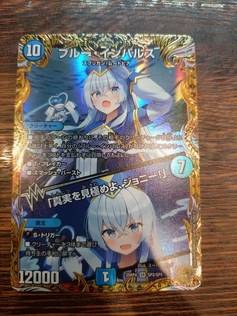 ブルーインパルス