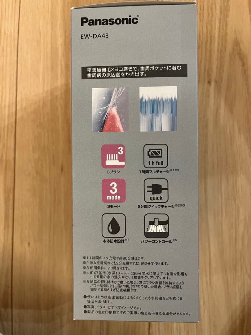Panasonic EW-DA43 電動歯ブラシ 本体