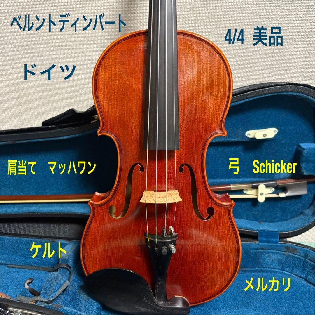 希少 ドイツ ベルントディンバート 4/4 美品 虎杢