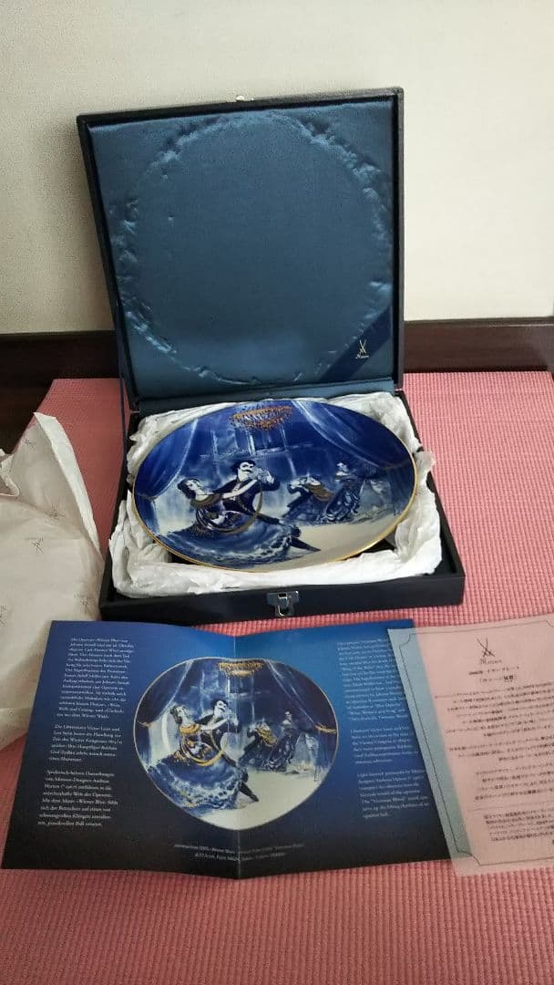 大きめの、マイセン、イヤープレート、2005年