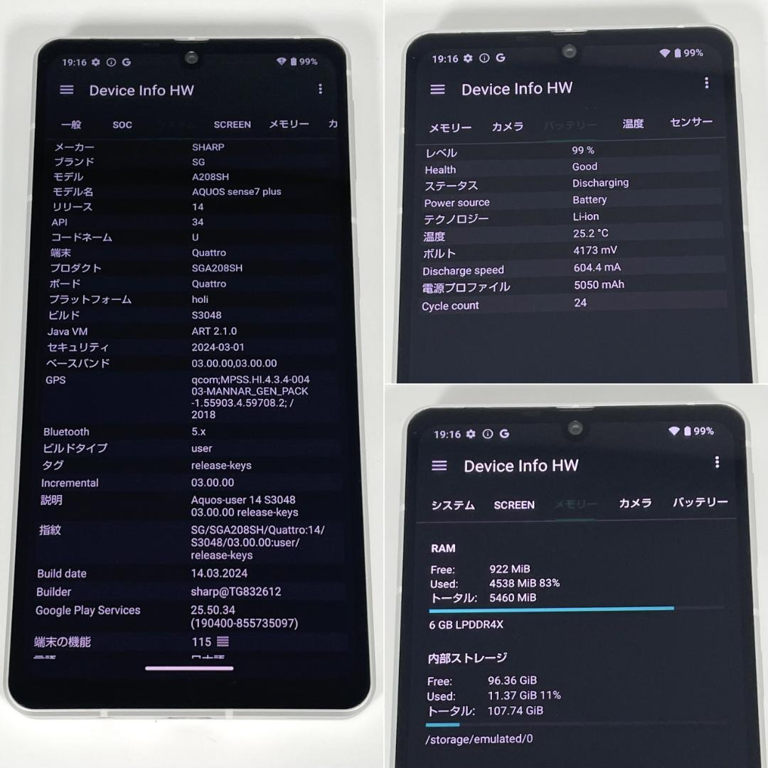 即配【美品】SBM◯ AQUOS sense7 plus 128GB シルバー