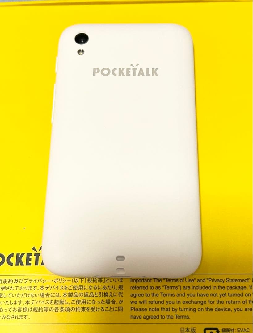 ポケトーク S Plus 2026.7.25グローバル通信付きホワイト【超美品】