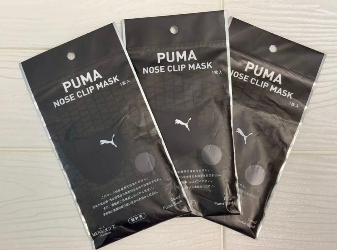 プーマ PUMA ★ ノーズクリップマスク ★ 3枚セット★ ブラック★ メンズ
