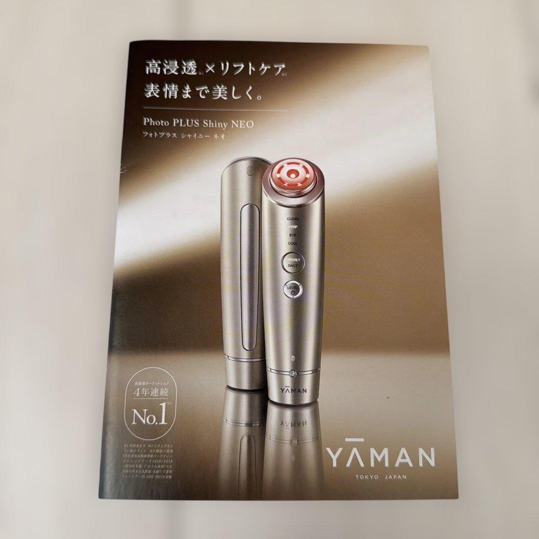 YAMAN YJFA1T フォトプラスディープリフト　ブースターパッド付