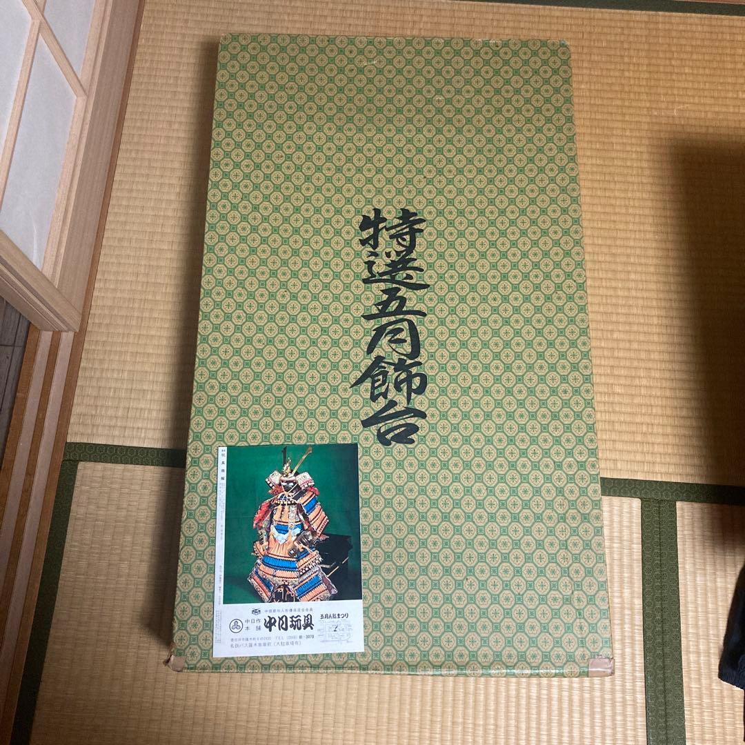 五月人形 節句飾り 兜飾 水牛脇立兜