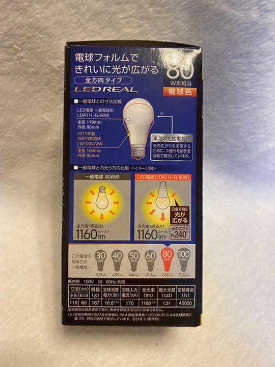 TOSHIBA☆LED 80w電球色１０個セット